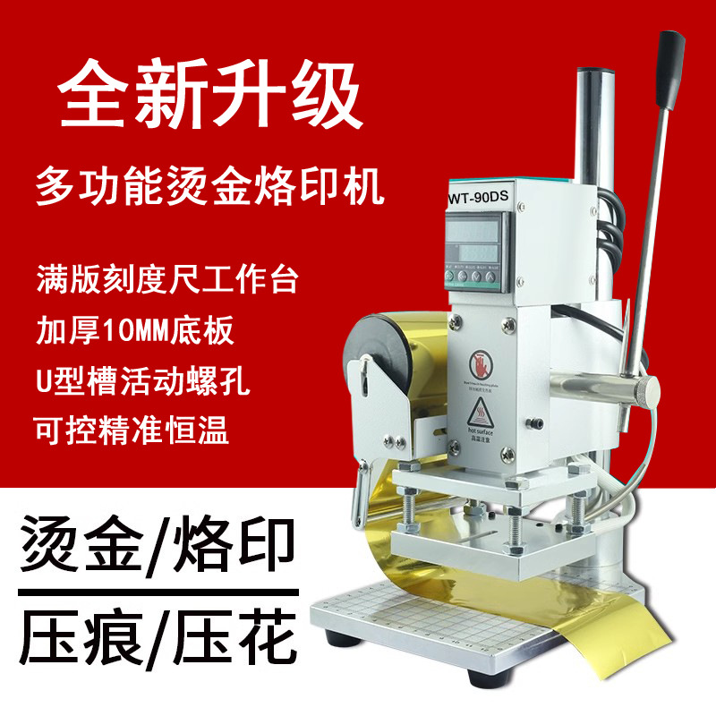 Маленькая ручная горячая штамповочная машина для кожи, с инфракрасным позиционированием и выемкой логотипов