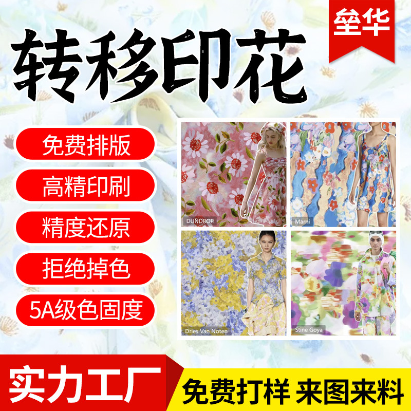 Digital printing factory chemical fiber polyester Oxford cloth non-woven fabric professional thermal transfer printing processing