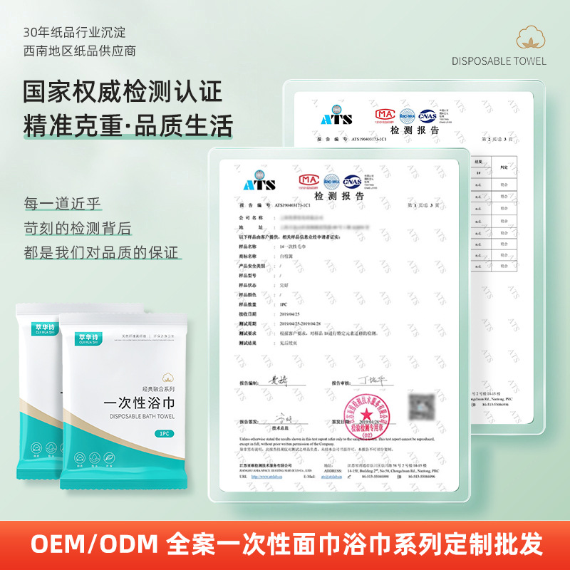 Disposable Bath Towel Face Towel Thickened Pure Cotton Travel Hotel Extra Large Separate Packaging Portable Bath Towel Disposable