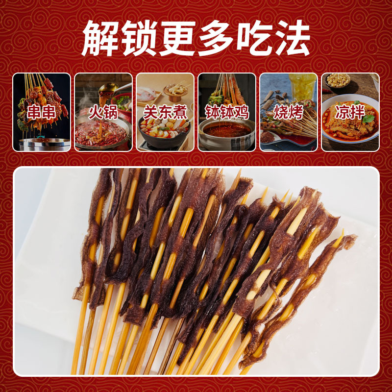 Commercial Konjac Vegetarian Hairy Belly Oden Spicy Hot Pot Bobo Chicken Ingredients Barbecue Skewers Fragrant Ingredients Wholesale Customization Factory