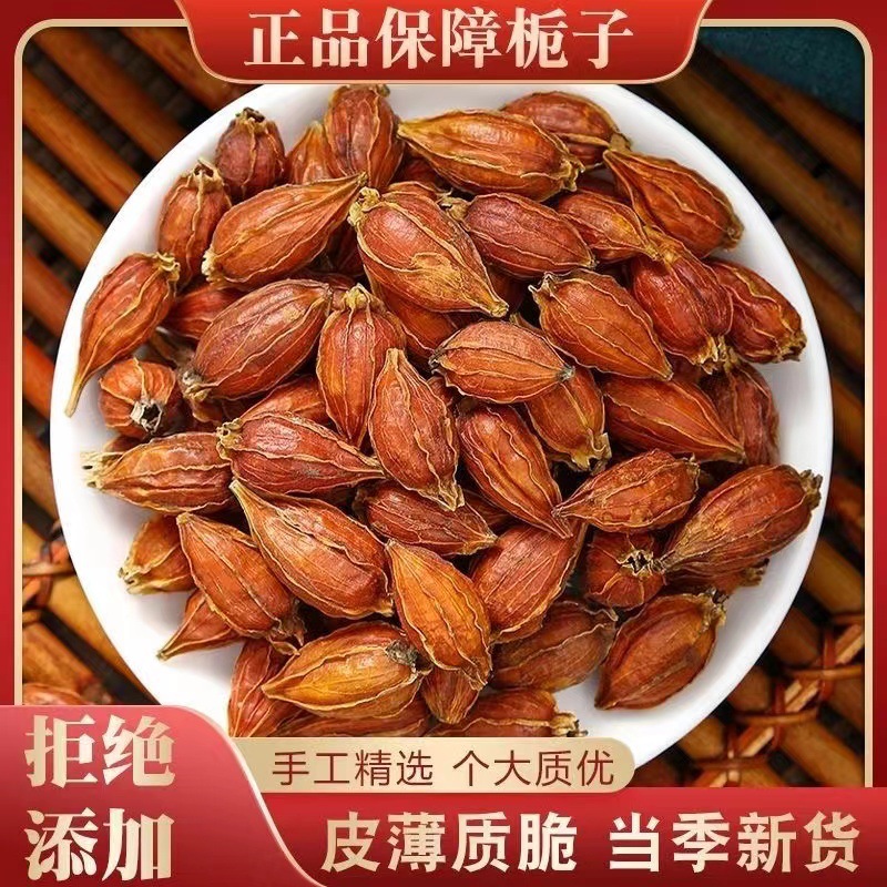 New Arrival of Dried Gardenia for Home Use, Soaked in Water, Braised Meat Coloring, Spices and Seasonings, Factory Ready-Made Bulk Wholesale Dried Gardenia Fruit