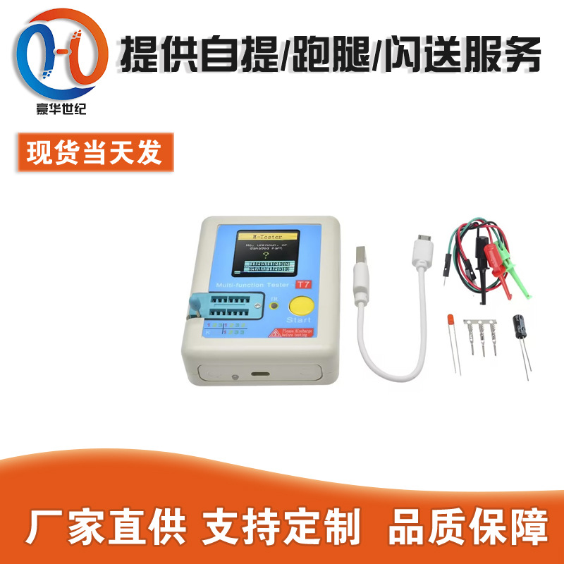 Тестер транзисторов LCR-T7 с графическим дисплеем и функциями мультиметра