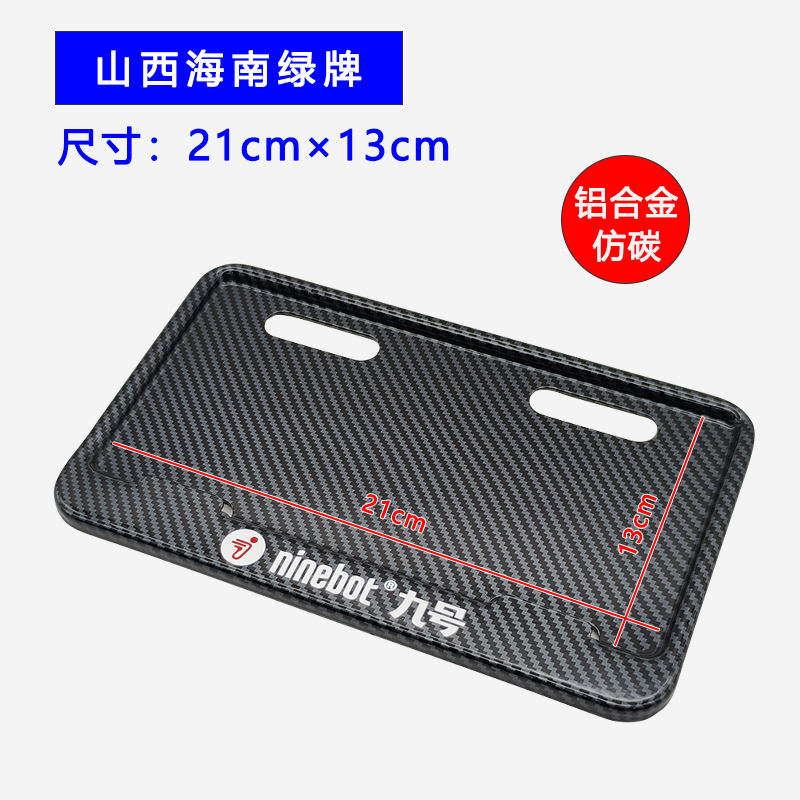 Suitable for License Plate Holder Mzmix Electric Vehicle Electric Motorcycle License Plate Frame M95C Nzmix New National Standard Rear License Plate