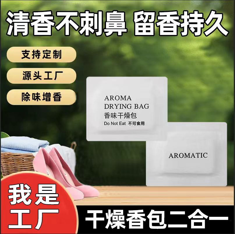 Основной завод ароматических саше, оптовая продажа ароматических таблеток, саше для одежды, влагостойкие и дезодорирующие ароматические таблетки для обуви