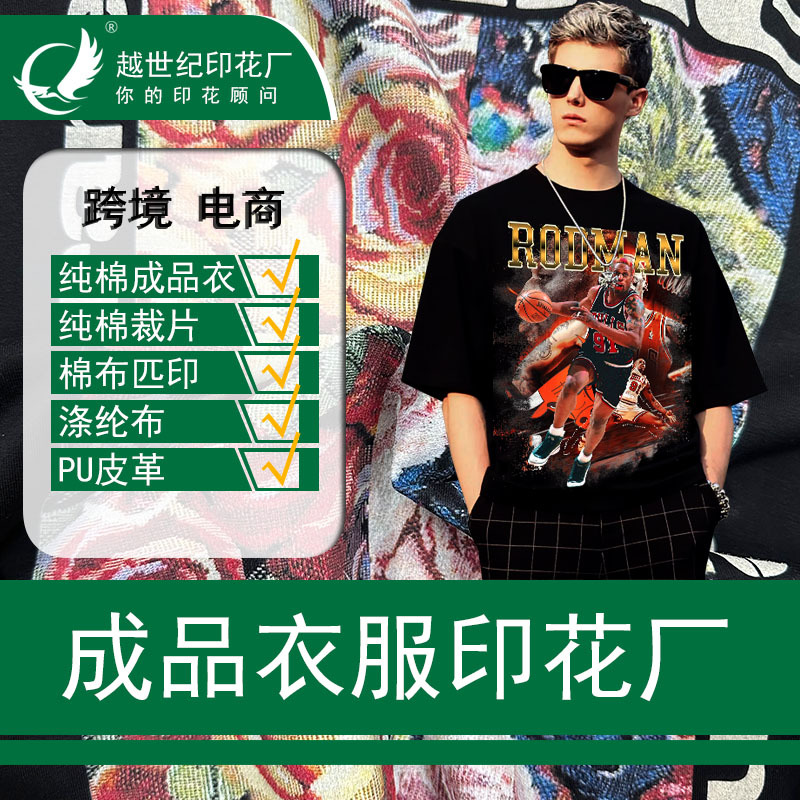 Типография готовой одежды, цифровая прямая печать белыми чернилами на чистом хлопке, прямая печать на полиэстере, цифровая печать