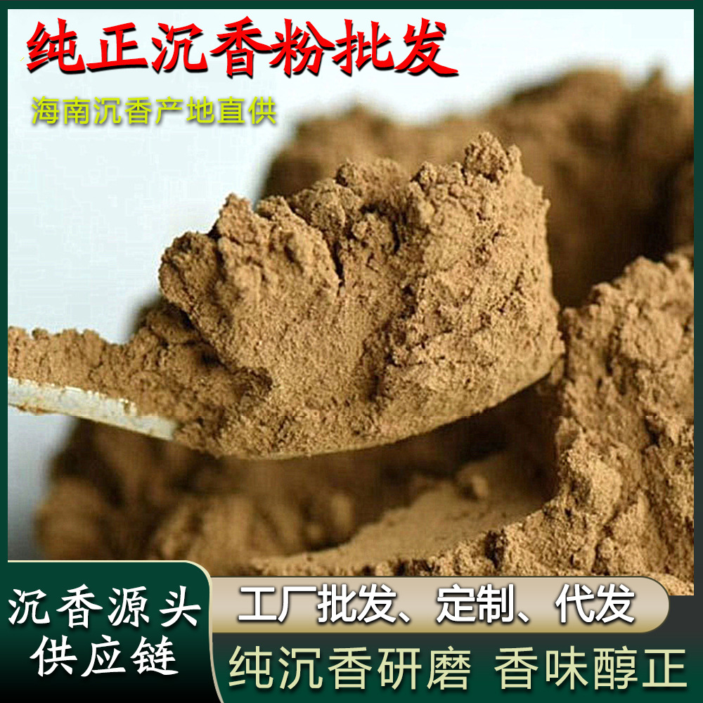 Порошок агарового дерева, ароматерапия, первичные материалы