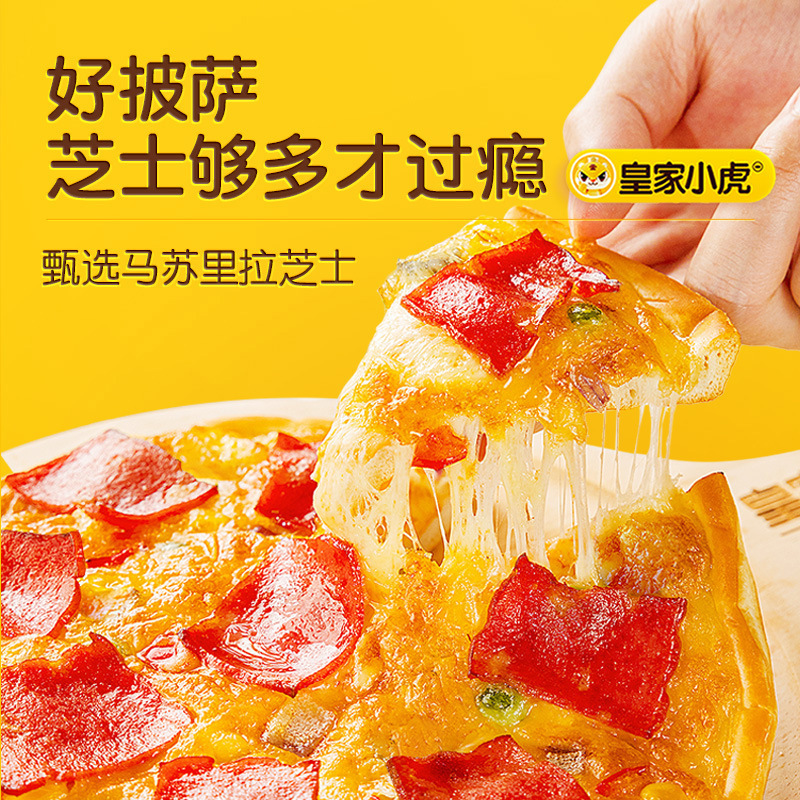 Tiger Durian Pizza Semi-finished Heated Instant Material Children's Breakfast Pizza Embryo Air Fryer Sand