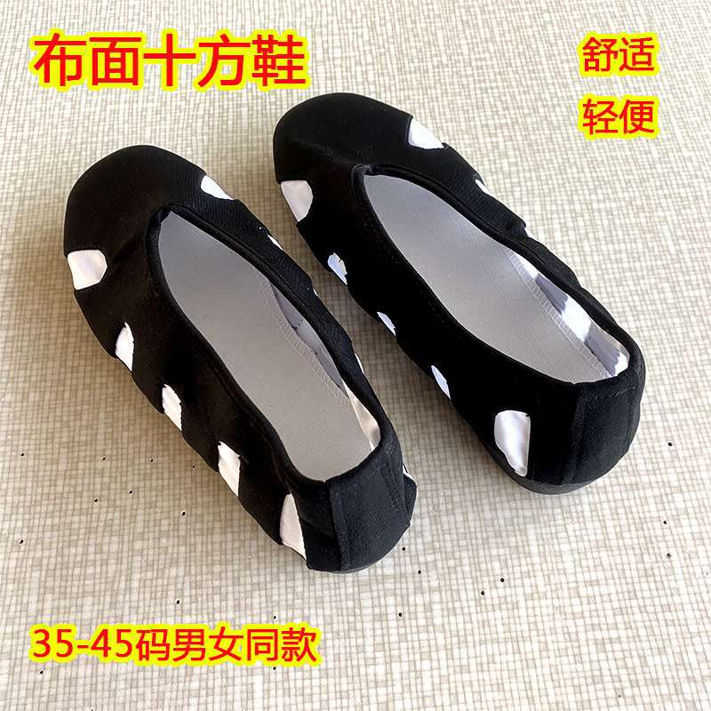 Zhengyi Wudang shoes practice shoes Taiji shoes martial arts shoes Taoist shoes Taiji shoes cloud socks square shoes traditional