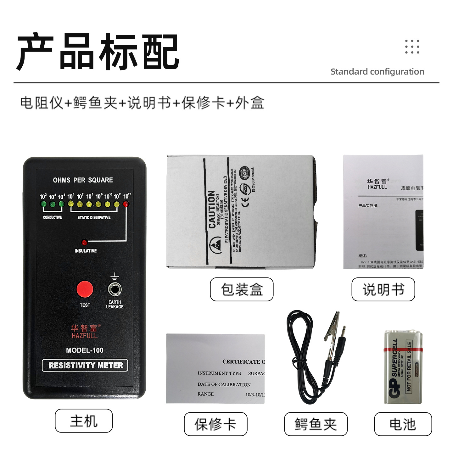Electrostatic Resistance Meter Model-100 Anti-Static Surface Resistance Tester Impedance Meter Ds Resistance Detection Xinxia