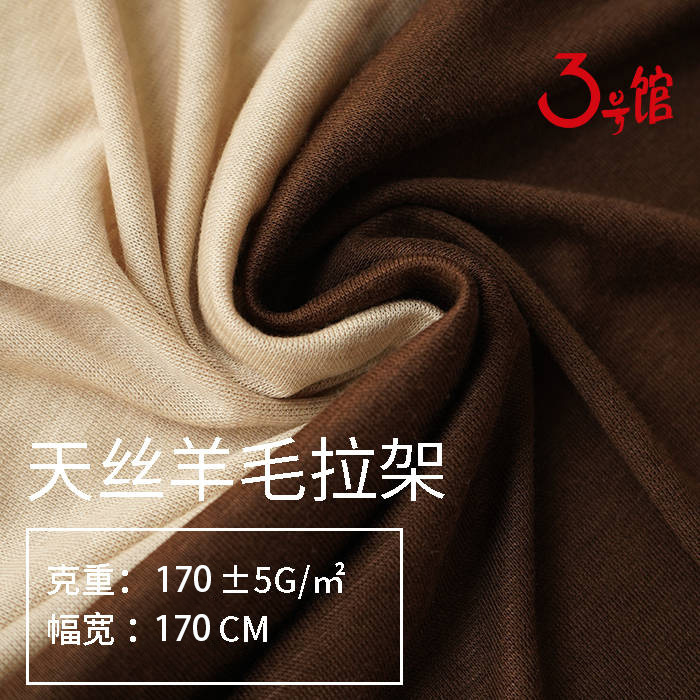 Ткань Тенсел с шерстью, высокоэластичная рибана 1*1, весенне-осенний шерстяной свитер, базовая футболка