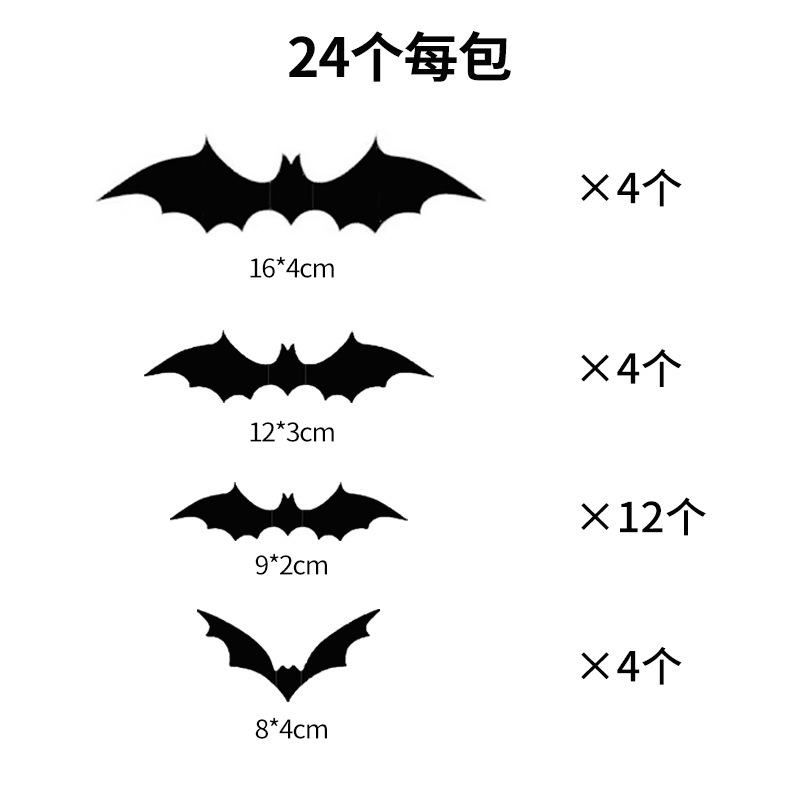 Cross-Border Halloween Bat Stickers 3D Stereo Bat Stickers Bat Black Bat Stickers Pvc Bat Black Bat