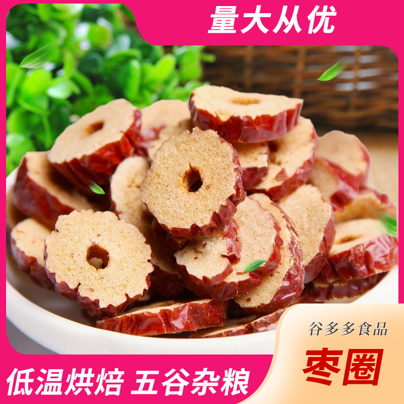 Кольца красного финика, запеченные при низкой температуре, безкосточковые хрустящие сушеные финики, оптовая продажа сырья для помола