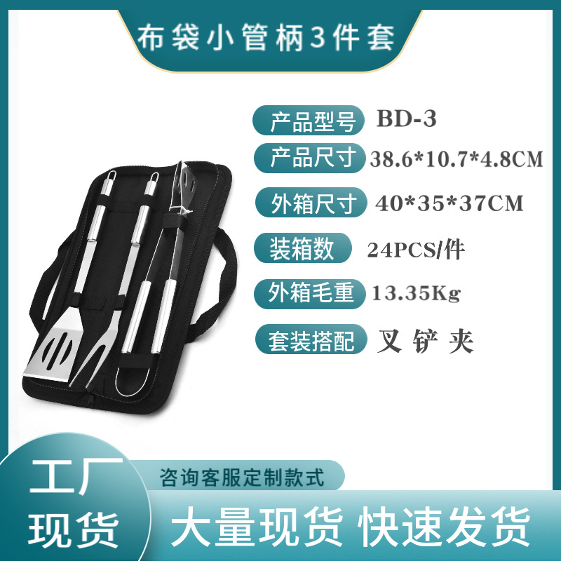 Портативный набор инструментов для барбекю из нержавеющей стали