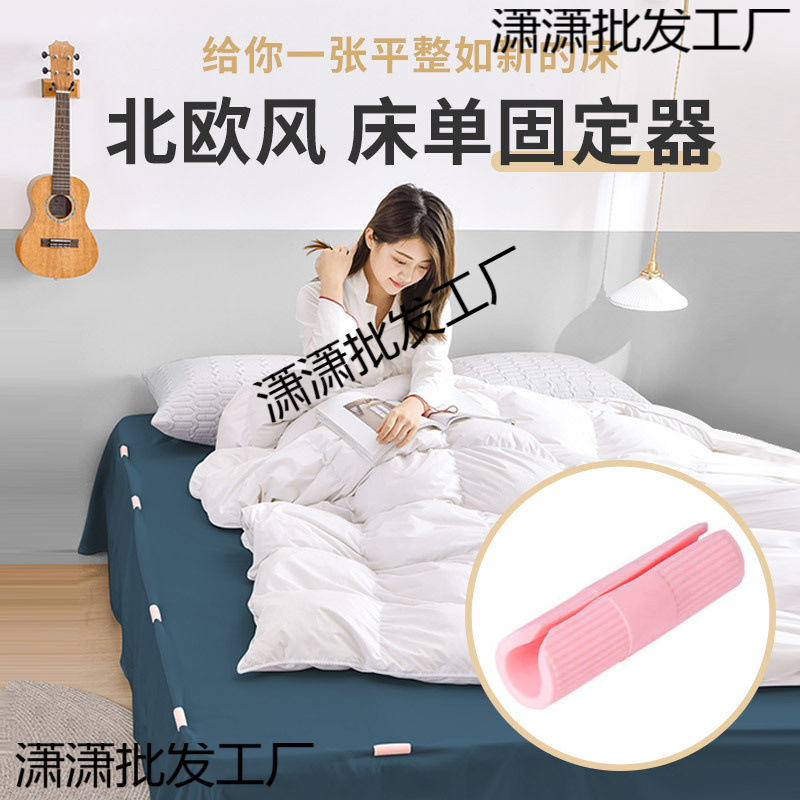 Sheet Holder Anti-Slip Clip Corner Fixer for Home Use Needle-Free Bed Cover Clip Quilt Sheet Duvet Cover Button