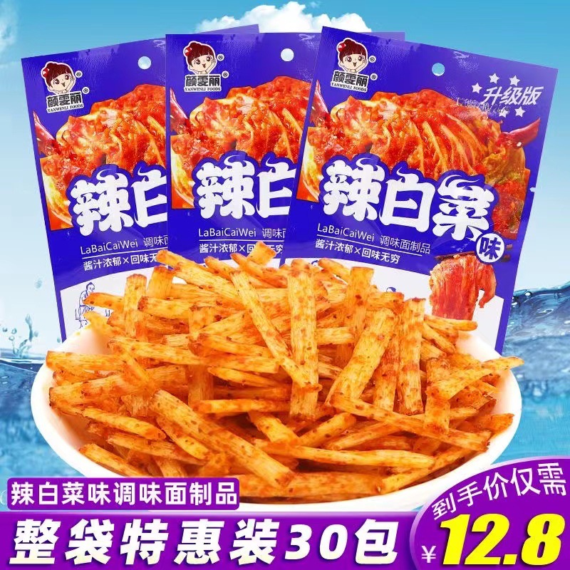 Yan Wenli spicy cabbage flavor spicy noodles spicy chips bagged 8090 s nostalgic casual spicy snacks Snacks