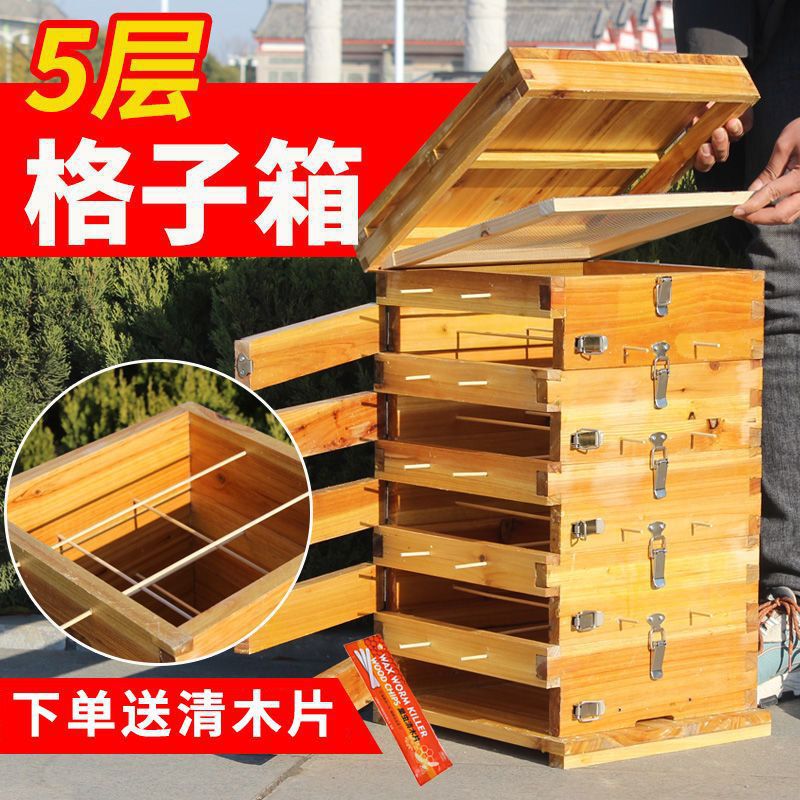 Chinese Bee Plaid Box Five-layer Plaid Box Honeybee Box Thickened Complete Set of Chinese Fir Boiling Wax Honeybee Box Beekeeping Tools