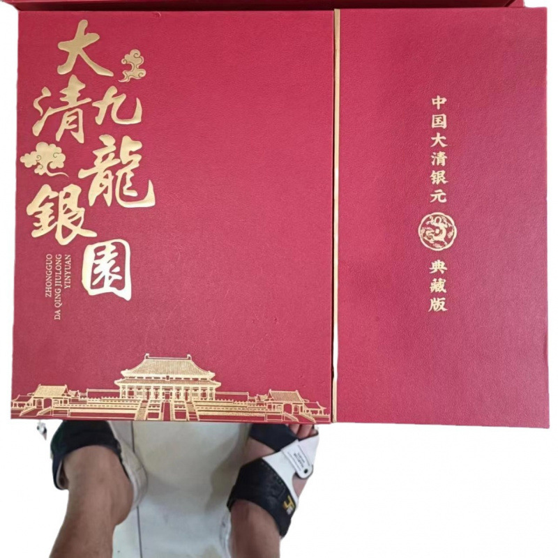 Antique Antique Gold Coin Rating Coin Box Coin Silver Dollar Antique Qing Dynasty Nine Dragons Silver Dollar Scan Code Rating Coin Gift Box