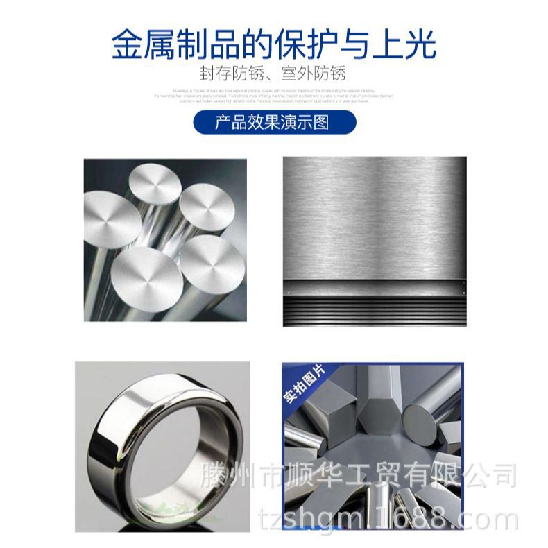 Metal Surface Protective Agent, Anti-Hand Wrinkles Protection, Copper, Aluminum, Anti-Rust Protective Agent, Alloy Anti-Rust Liquid