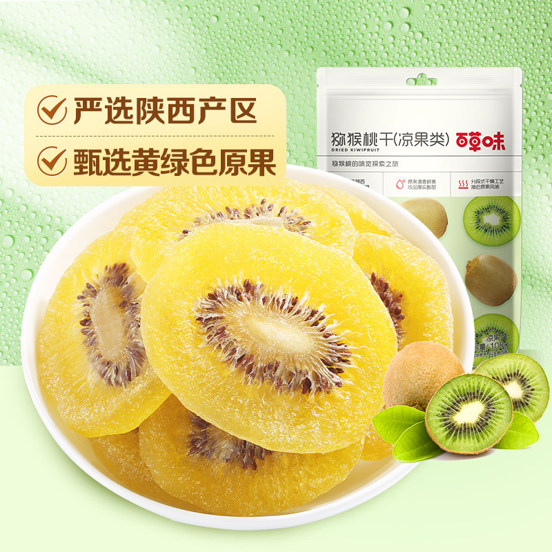 Baicaowei Dried Kiwi 108g Freeze-Dried Kiwi Slices Snack Freeze-Drying Process