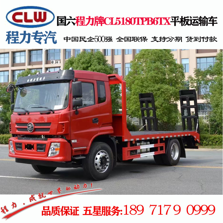 Плоский транспортировщик Chengli Brand Cl5180Tpb6Tx тип Chengli 15т экскаватор плоский транспортировщик цена