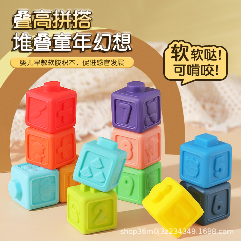 Cross-border Baby Early Education Educational Learning Cognitive Relief Square Soft Building Blocks Stacked Lele Vinyl Soft Rubber Building Blocks Toy