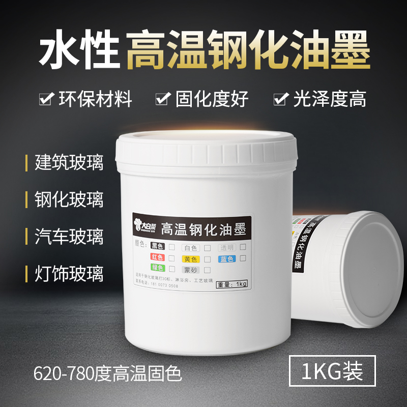 Water-based high temperature tempered glass screen printing ink 3C logo sintered pigment glaze home appliance car furniture bathroom building