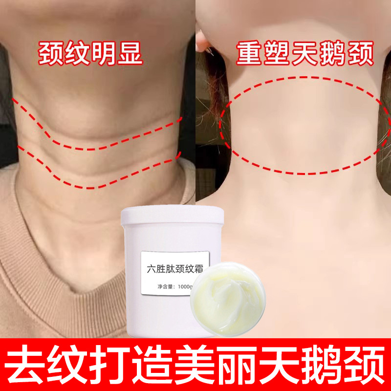 Крем для шеи против морщин, специальный уход, с никотинамидом и шестью пептидами