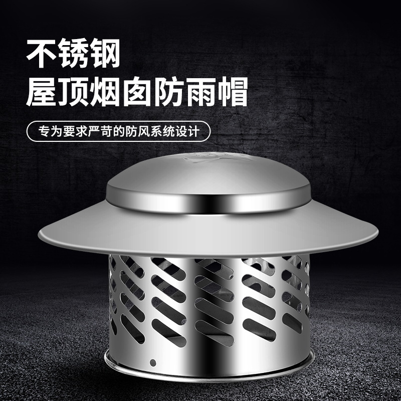 304 Stainless Steel Rain Cap Chimney Anti-wind Rain Cover Universal Universal Exhaust Outlet Stainless Steel Breathable Cap