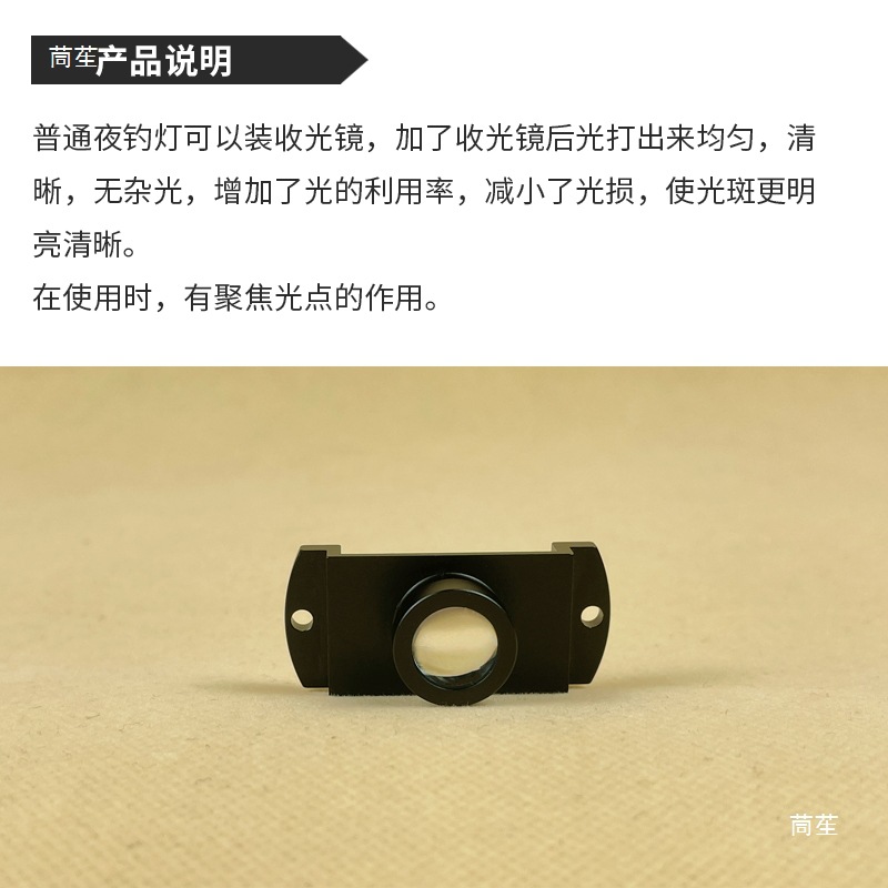 DIY night fishing lamp condenser lens LED outdoor wild fishing laser gun blue light fishing lamp small accessories lens receiver