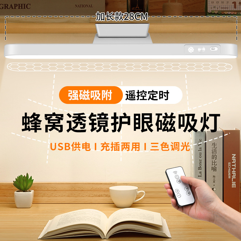 LED Rechargeable Eye Protection Study Table Lamp Bedroom Bedside Lamp Mirror Front Makeup Lamp Rotating Cool Lamp Dormitory Magnetic Lamp