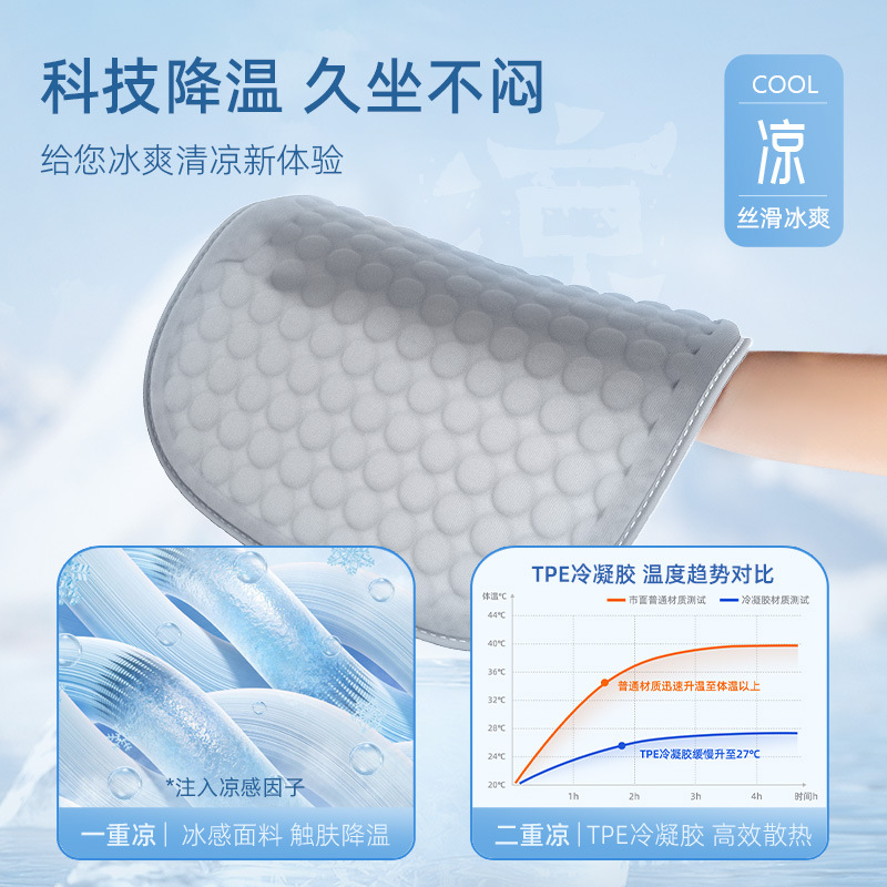 Car seat cushion summer cool cushion universal silicone ice silk gel butt cushion ventilated seat cushion breathable seat cushion