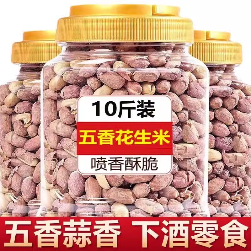 Пряные арахисы, новые диетические закуски, жареные, небольшая упаковка, шандуньские хрустящие закуски с чесноком