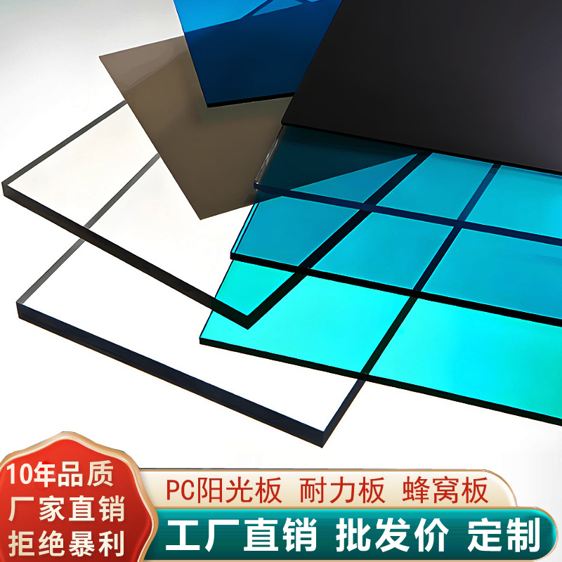 Polycarbonate Pc Sunshine Board Transparent Thickeneded Canopy Endurance Board 5mm Hollow Two-Layer Insulated Wedding Honeycomb Board