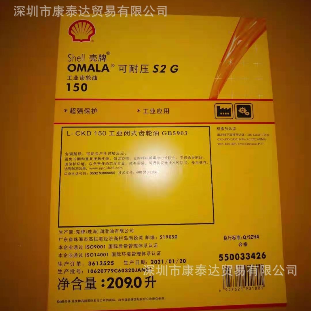 Shell Omala F320 Oil, Shell Gear Oil F 68 150 220 460 680
