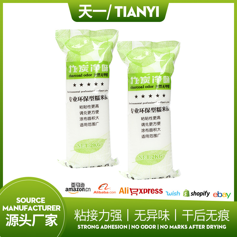 Клей из бамбукового угля для обоев клей для стен экологически чистый клей для обоев влагостойкий с высокой адгезией индивидуальный заказ