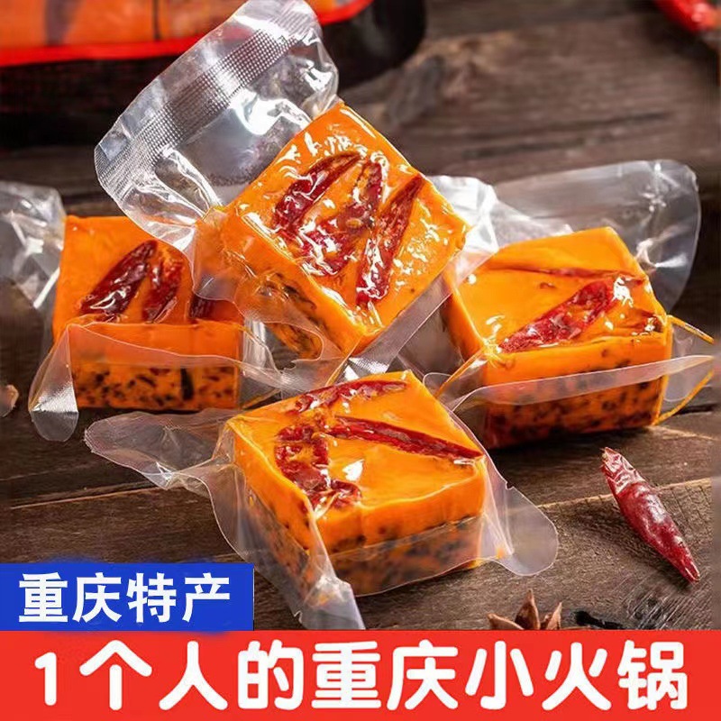 Chongqing butter old hot pot bottom material Sichuan super spicy hot pot independent small package seasoning 50g hot pot bottom material