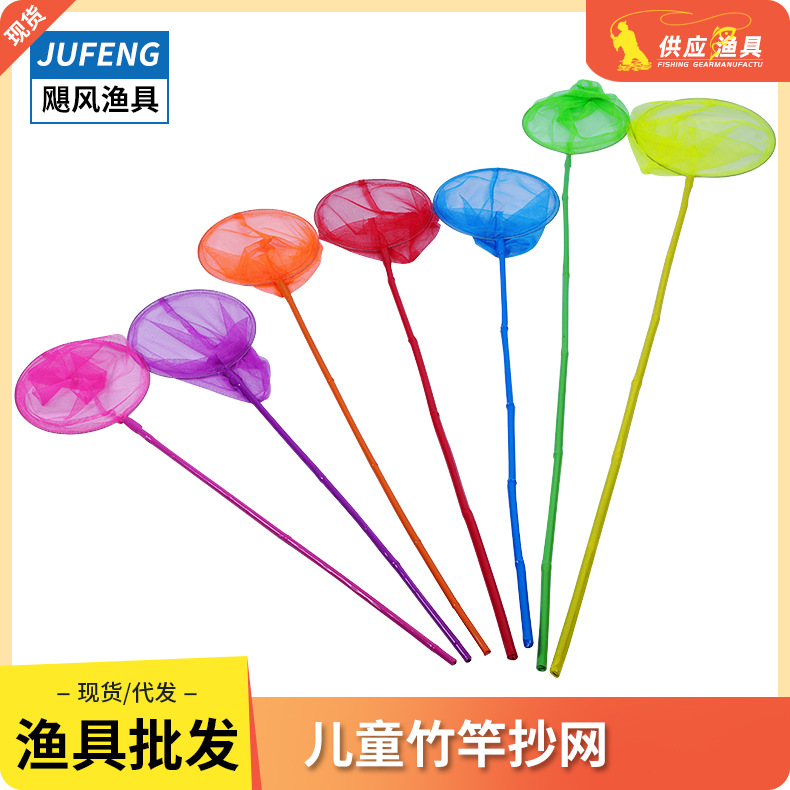 Оптовая сеть для ловли бабочек и стрекоз, детская сеть из бамбука