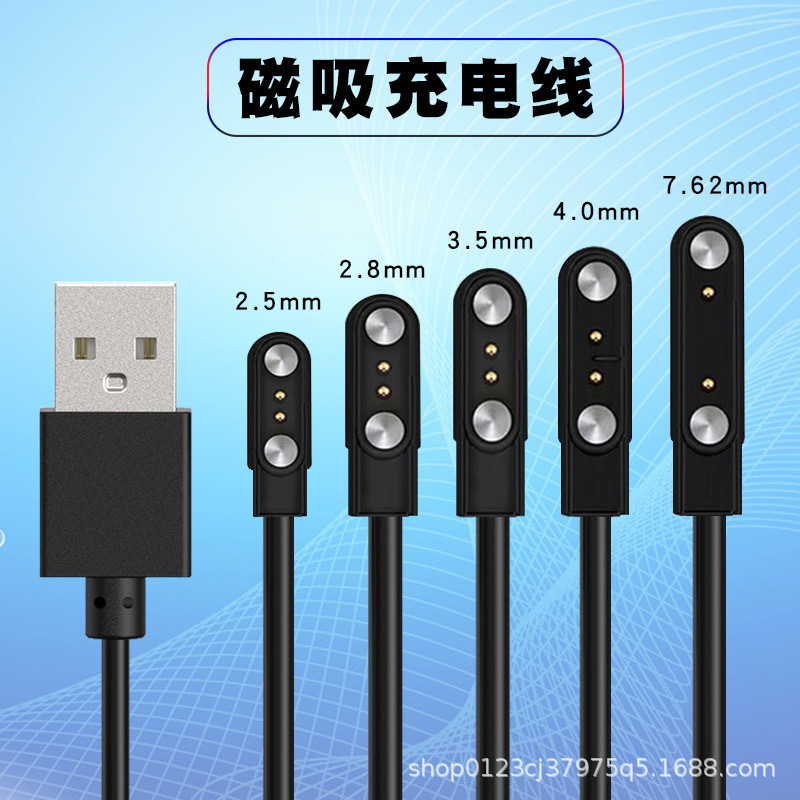 Подходит для зарядного кабеля смарт-часов 4P2P pin 2 ядра 4 ядра 2.84/7.8 соковыжималки магнитный зарядник