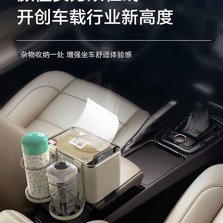 Car Tissue Box Car Multifunctional Creative Armrest Box Car Storage Cup Holder Paper Towel Car Box