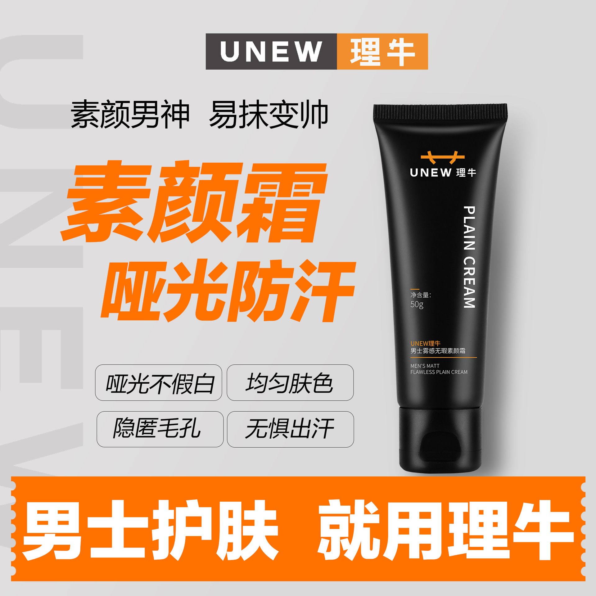 Крем для мужчин, специальный, водостойкий, консилер для акне, натуральный тональный крем