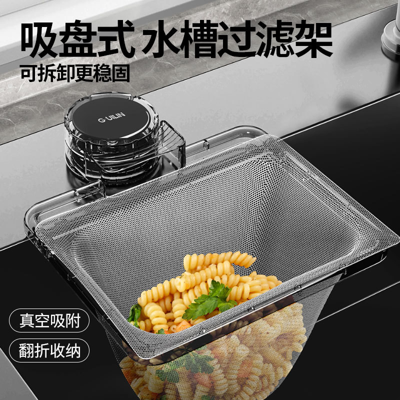 Коврик для слива с присоской для остатков пищи, кухонный