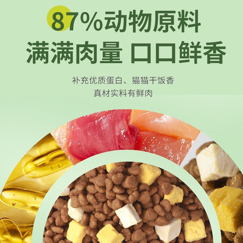 Freeze-Dried Cat Food 1.5 kg 3 Jin 0.5kg Packs Chicken and Egg Yolk Mix for Cats and Kittens to Gain Weight, Nutrition, and Full-Grade Cheek Development