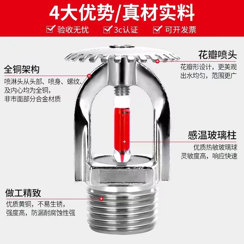 Factory wholesale fire sprinkler 68-93 degree national standard copper sprinkler concealed fire sprinkler