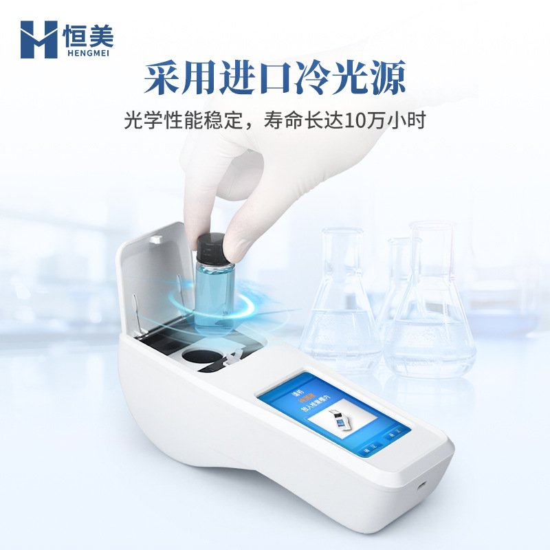 Turbidity Detector Handheld Water Treatment Plant Water Quality Suspended Particle Matter Content Outdoor Turbidity Analysis Instrument