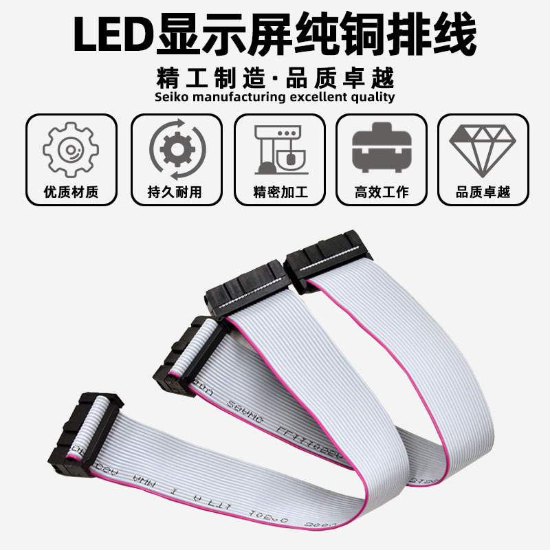 Full-color Digital Screen led Display Pure Copper Cable Rolling Word Screen Advertising Screen 16Ping Data Cable 25cm