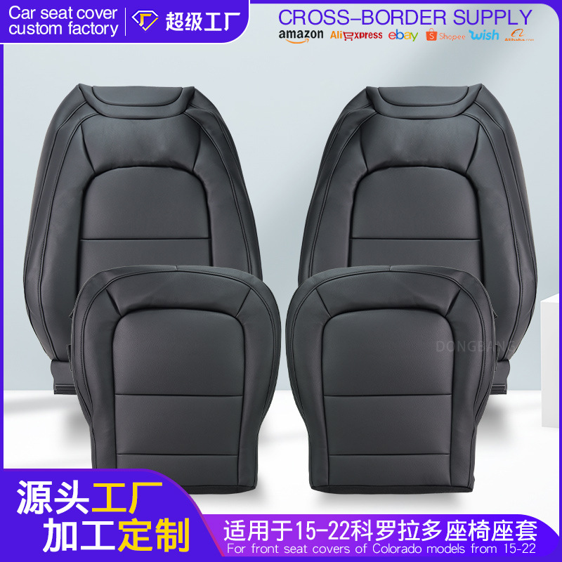 Подходит для 15-22 Colorado передний кожаный чехол для сиденья специальный