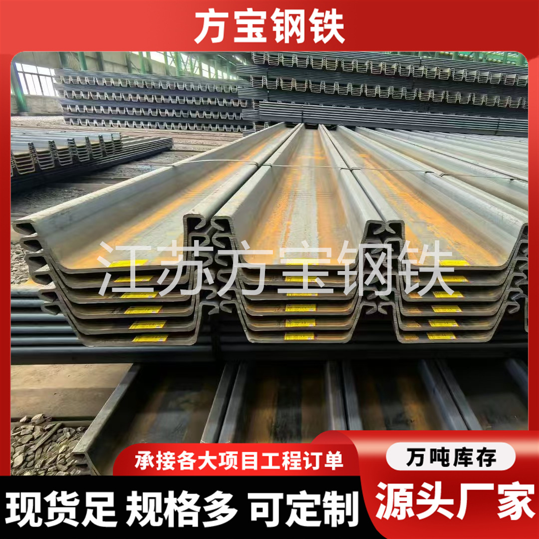 Стальная свая, национальный стандарт Sy390, W618, стальная свая Лерсона, американский стандарт, стальная свая, защитная стена, водоотводная стальная свая