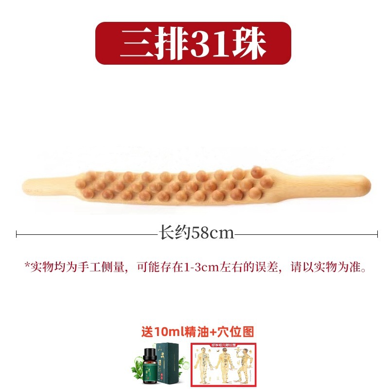 Original Factory Supply Solid Wood Beech Carbonized Massage Open Back Scraping Stick for Home Indoor Simple and Practical Beaded Massage Stick