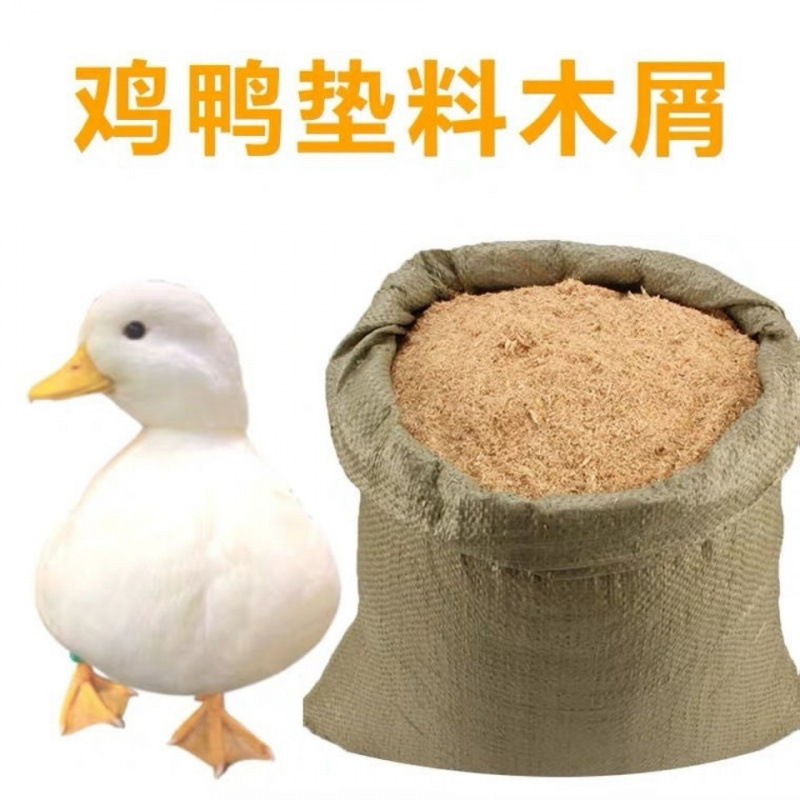 Натуральный древесный порошок, древесные чипсы, древесный гранулят, подстилка для домашних животных, дезодорирующая подстилка, заполнение для цветочных горшков, мешков для песка, ферментационная подстилка, бесплатная доставка