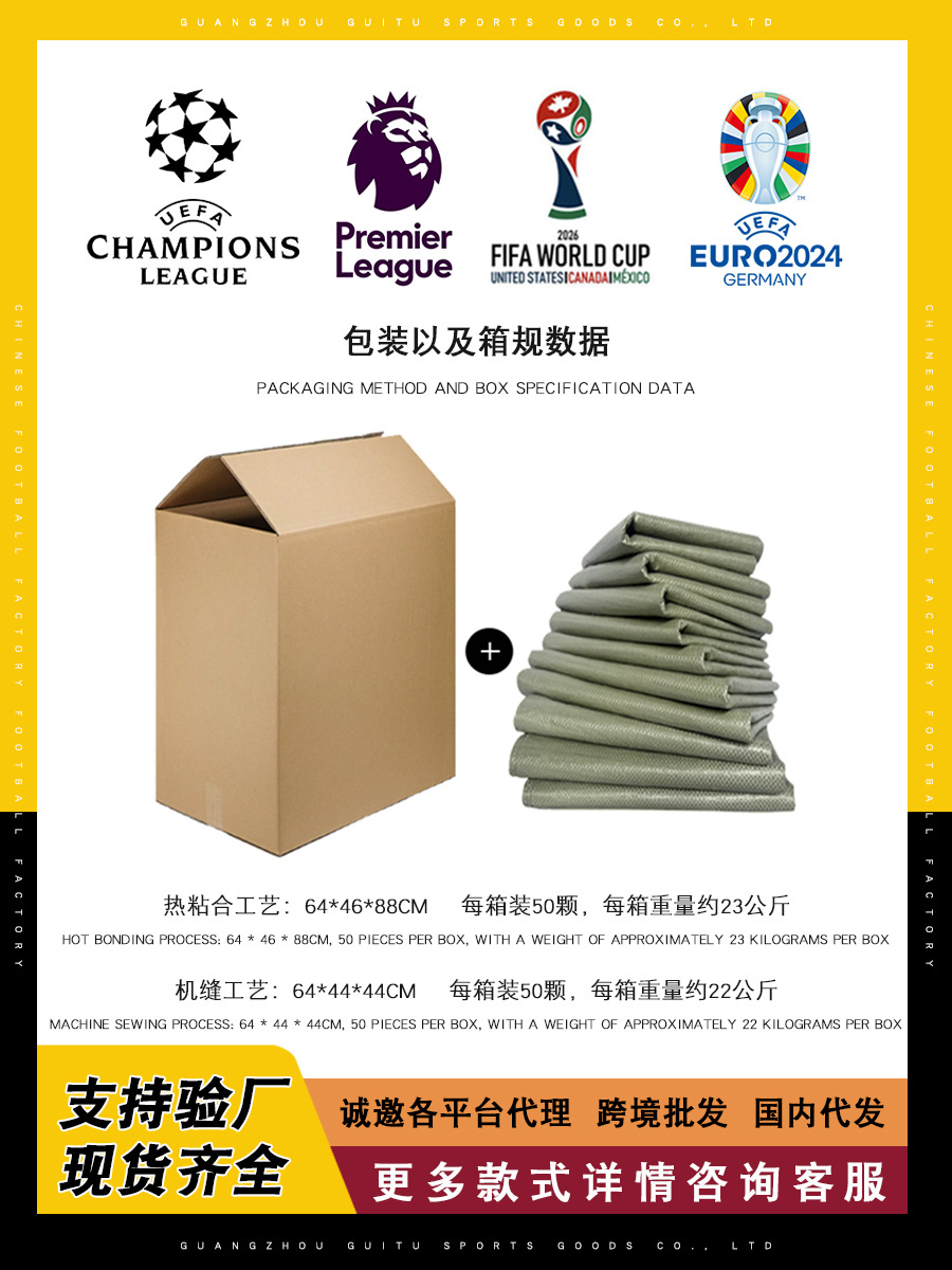 Football Machine-Sewn Glue-Pasted Leather Pu Hot Bonding No. 5 Factory Wholesale Football League Fifa Champions League Premier League